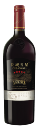 中国长城葡萄酒有限公司, 长城五星上匠干红葡萄酒, 张家口, 河北, 中国 2021